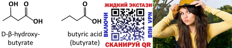 Бутират бутик Макаров