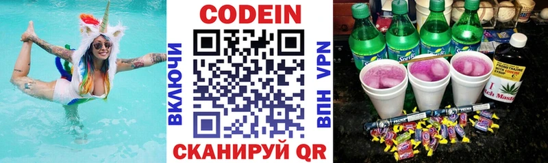 купить наркотик  Макаров  Кодеиновый сироп Lean Purple Drank 
