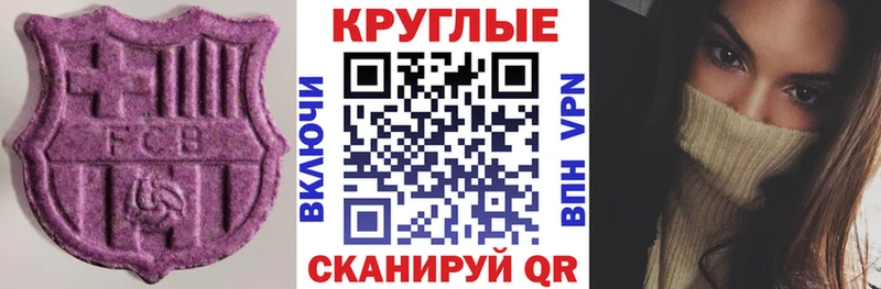 Ecstasy 250 мг  MEGA ссылка  маркетплейс клад  Макаров 