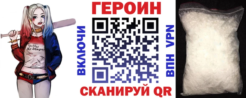 Героин герыч  omg tor  Макаров  закладки 