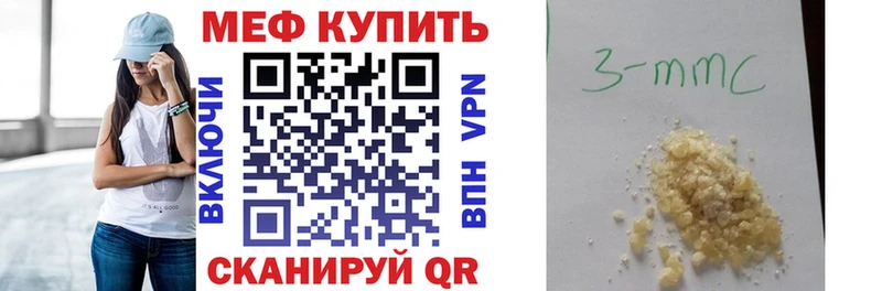 МЕФ mephedrone  Макаров 