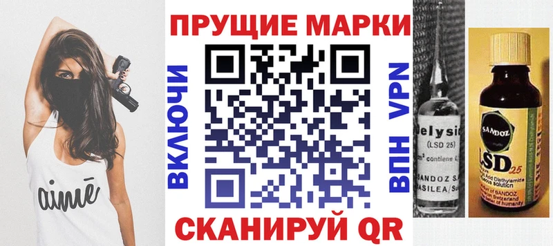 Марки 25I-NBOMe 1500мкг  где найти   Макаров 