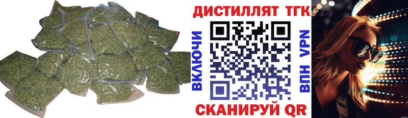 Дистиллят ТГК концентрат  omg рабочий сайт  Макаров 